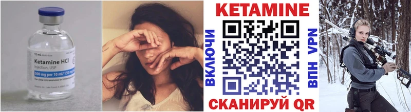КЕТАМИН VHQ  Купить  Хасавюрт 