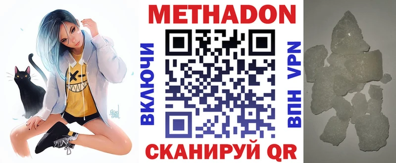 Купить где  Хасавюрт  Метадон methadone 