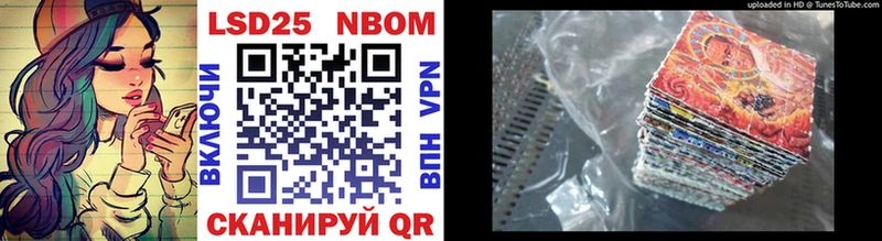 Купить  Хасавюрт  Марки 25I-NBOMe 1,5мг 